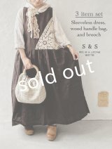  【14】shizuka's＆MARCHE３点セット・チョコ