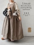 画像1:  【28】shizuka's＆MARCHE３点セット・ココア (1)