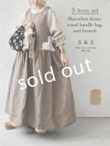  【28】shizuka's＆MARCHE３点セット・ココア