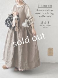  【28】shizuka's＆MARCHE３点セット・ココア