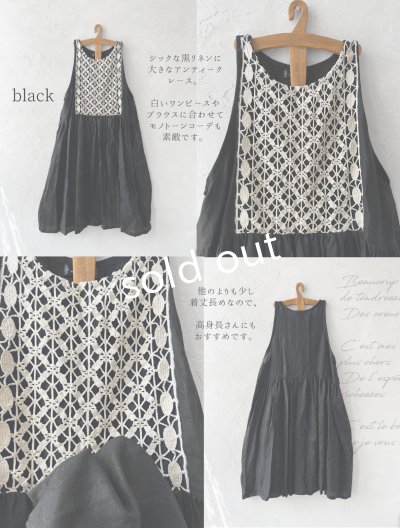 画像3:  【22】shizuka's＆MARCHE３点セット・ブラック（長め丈）