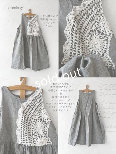 画像3:  【24】shizuka's＆MARCHE３点セット・シャンブレー（短め丈）