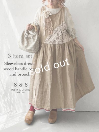 画像1: 【8】shizuka's＆MARCHE３点セット・ヘーゼルナッツ