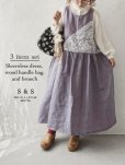 画像1:  【26】shizuka's＆MARCHE３点セット・ライラック (1)