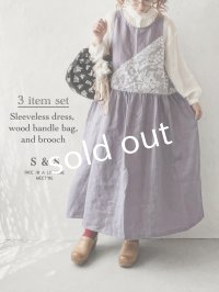  【26】shizuka's＆MARCHE３点セット・ライラック