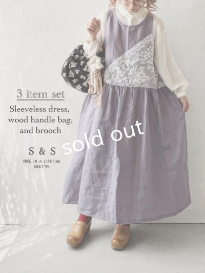 画像1:  【26】shizuka's＆MARCHE３点セット・ライラック