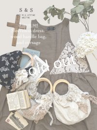  【29】shizuka's＆MARCHE３点セット・ココア