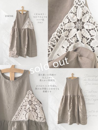 画像2:  【29】shizuka's＆MARCHE３点セット・ココア