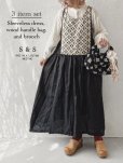 画像1:  【22】shizuka's＆MARCHE３点セット・ブラック（長め丈） (1)