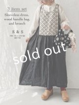  【22】shizuka's＆MARCHE３点セット・ブラック（長め丈）