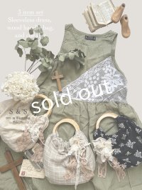  【18】shizuka's＆MARCHE３点セット・若草