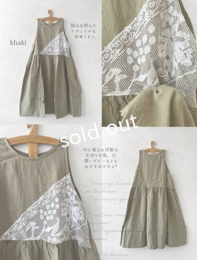 画像2:  【18】shizuka's＆MARCHE３点セット・若草