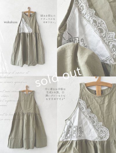 画像3:  【21】shizuka's＆MARCHE３点セット・若草