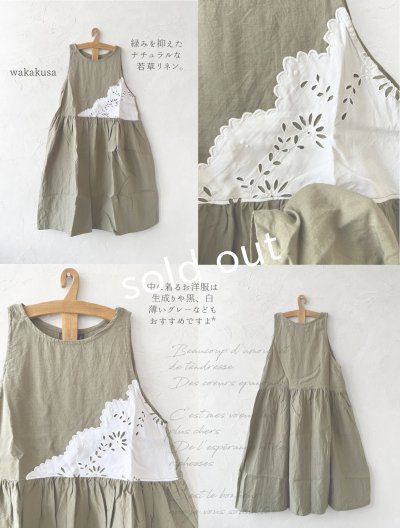 画像2:  【19】shizuka's＆MARCHE３点セット・若草