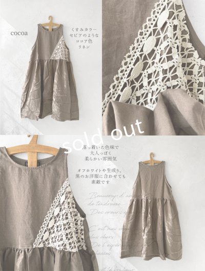 画像2:  【30】shizuka's＆MARCHE３点セット・ココア