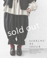 MARCHE' DE SOEUR／ミュゲットパンツ・黒