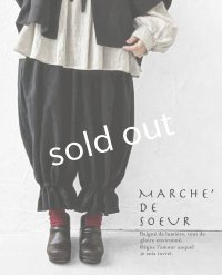 MARCHE' DE SOEUR／ミュゲットパンツ・黒