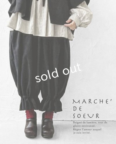 画像1: MARCHE' DE SOEUR／ミュゲットパンツ・黒