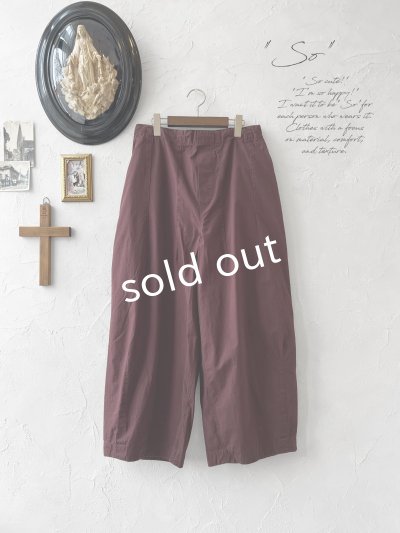 画像1: SO/ワイドパンツ・チョコブラウン