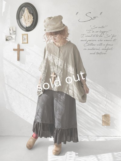 画像1: SO/裁ち切りフリルイージーパンツ・スミクロ