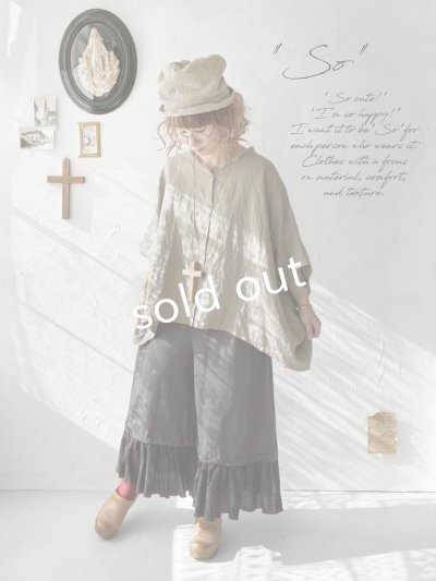 画像10: SO／裁ち切りフリルイージーパンツ・オフ