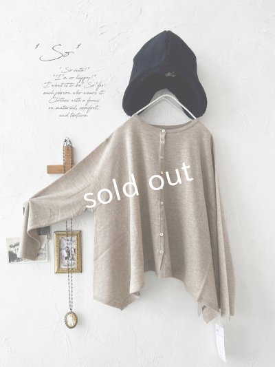 画像1: SO／2wayフレアカーディガン・ベージュ
