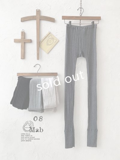 画像5: 08mab/コットンリブレギンス