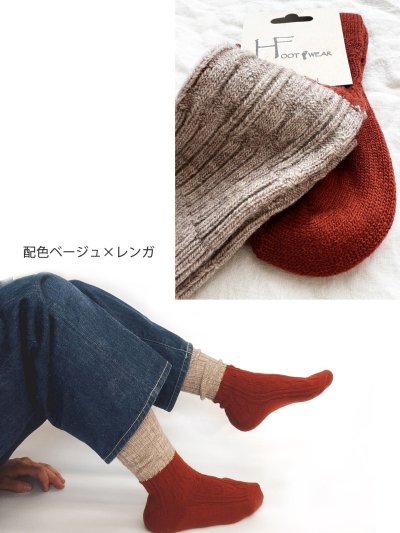 画像6:  H FOOTWEAR WOOL／赤ソックス