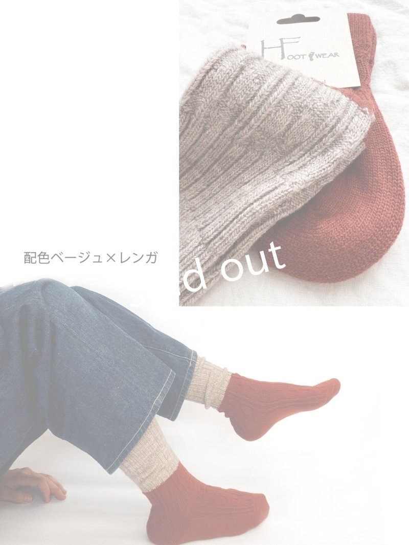 画像6:  H FOOTWEAR WOOL／赤ソックス (6)