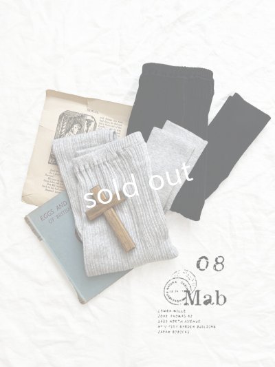 画像1: 08mab/コットンリブレギンス