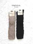画像2:  H FOOTWEAR WOOL／ゆるあみケーブルソックス・ロング (2)