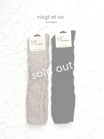 画像2:  H FOOTWEAR WOOL／ゆるあみケーブルソックス・ロング