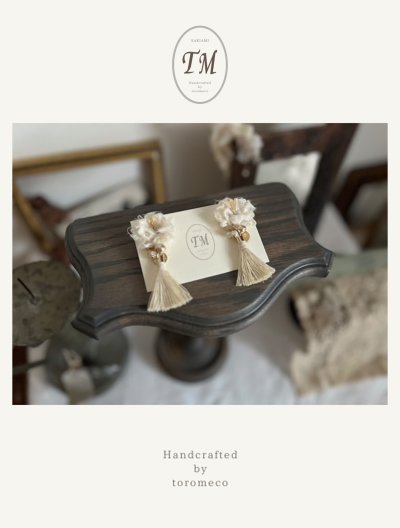 画像1: toromeco／裂き編みのピアス・flower tassel