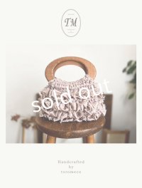 toromeco／裂き編みウッドハンドルバッグ・antique pink