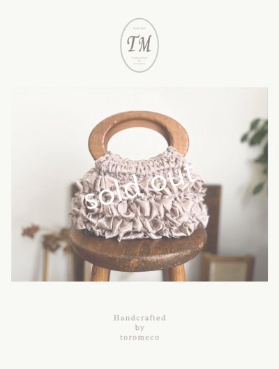 画像1: toromeco／裂き編みウッドハンドルバッグ・antique pink