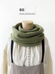 画像1: SO／ニットスヌード・リーフグリーン (1)
