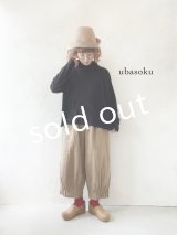 ubasoku/0140 裾タック起毛パンツ・ベージュ
