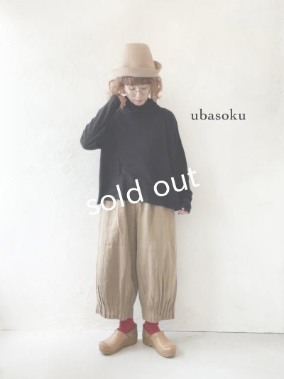 画像1: ubasoku/0140 裾タック起毛パンツ・ベージュ