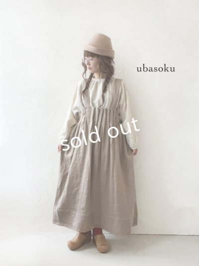 画像1: ubasoku/0122 起毛タックジャンパースカート・モカ