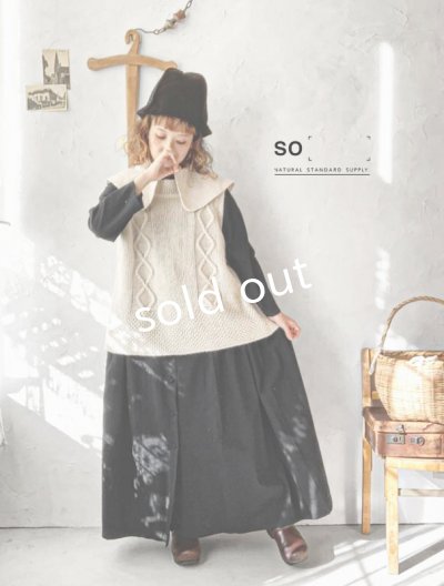 画像1: SO／後ろボタンニットベスト・オートミール