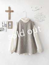 SO／後ろボタンニットベスト・サンドベージュ