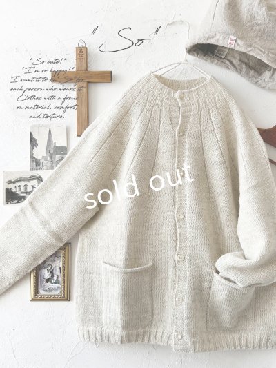 画像1: SO／シェットリノカーディガン・ナチュラル
