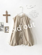 SO／ふわふわキルティングベスト・べージュ