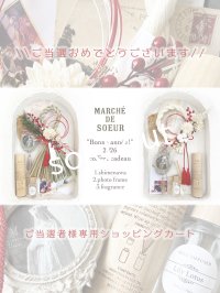 "Bonne annee!"2026 coffret cadeauしめ縄飾りセット