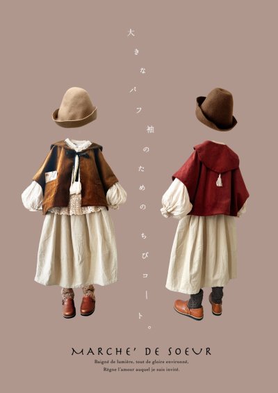 画像2: MARCHE' DE SOEUR／セーラ襟のタッセルちびコート・クラシカルレッド