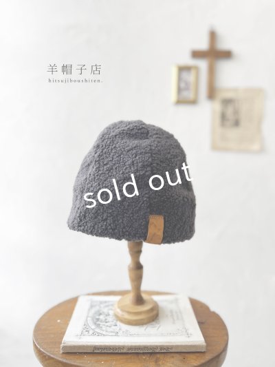 画像1: 羊帽子店／12-5 ぬくぬく冬のどんぐり帽子・チャコール