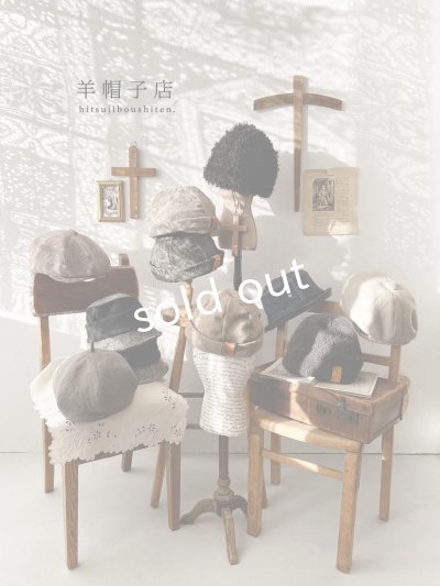 画像2: 羊帽子店／12-3 冬のヘリンボーンキャスケット・杢ブラウン