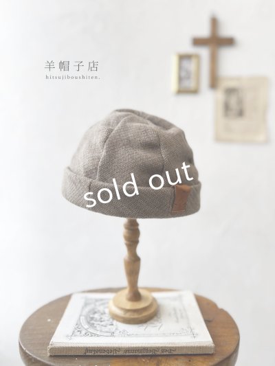 画像1: 羊帽子店／12-6 アイスランドウールの冬のヘミング・杢ベージュ