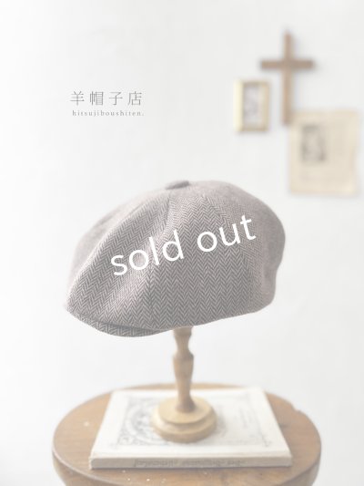 画像1: 羊帽子店／12-3 冬のヘリンボーンキャスケット・杢ブラウン