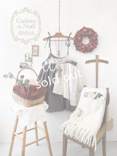 画像1: 【ノエルの贈り物】リネンキャミのレースチュニック・ダークグレー【5】